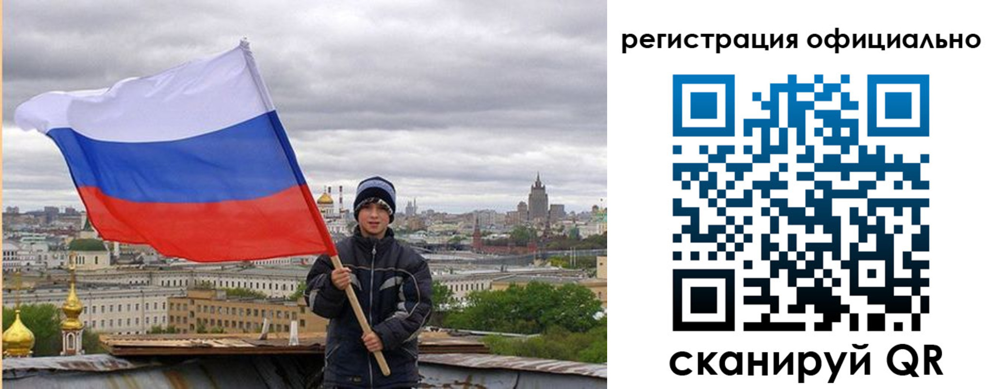 регистрация в Кропоткине