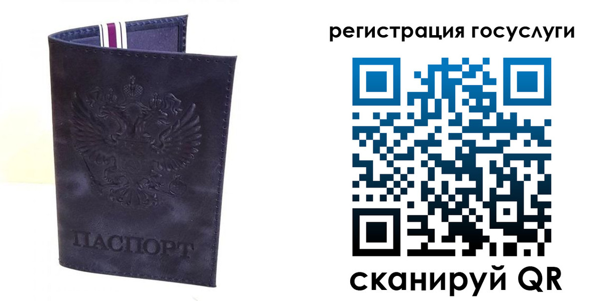 регистрация для дет. сада в Кропоткине